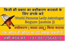 Get Your Love Back By Vashikaran Specialist Lady Astrologer (+91-8872564819)