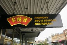 Harmony BBQ and Seafood