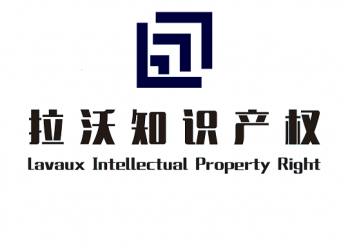 Beijing Lavaux Intellectual Property Agency