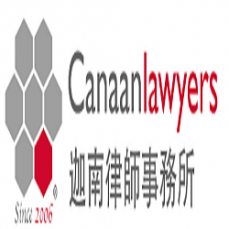 Canaan Lawyers