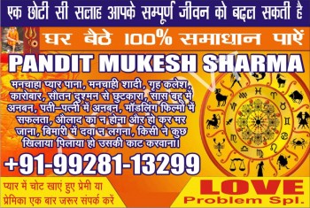 Husband Wife Vashikarn Speciltest +919928113299