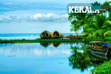 Kerala tour packages 