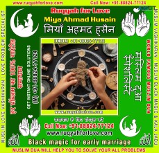 Muslim Astrologer, Dua for Love Back, Islamic Black Magic Molvi, Muslim Vashikaran Specialist