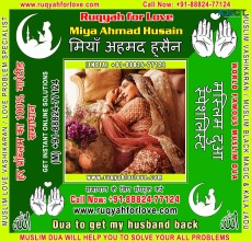 Muslim Astrologer, Dua for Love Back, Islamic Black Magic Molvi, Muslim Vashikaran Specialist