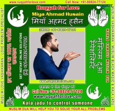 Muslim Astrologer, Dua for Love Back, Islamic Black Magic Molvi, Muslim Vashikaran Specialist