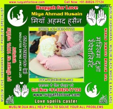 Muslim Astrologer, Dua for Love Back, Islamic Black Magic Molvi, Muslim Vashikaran Specialist