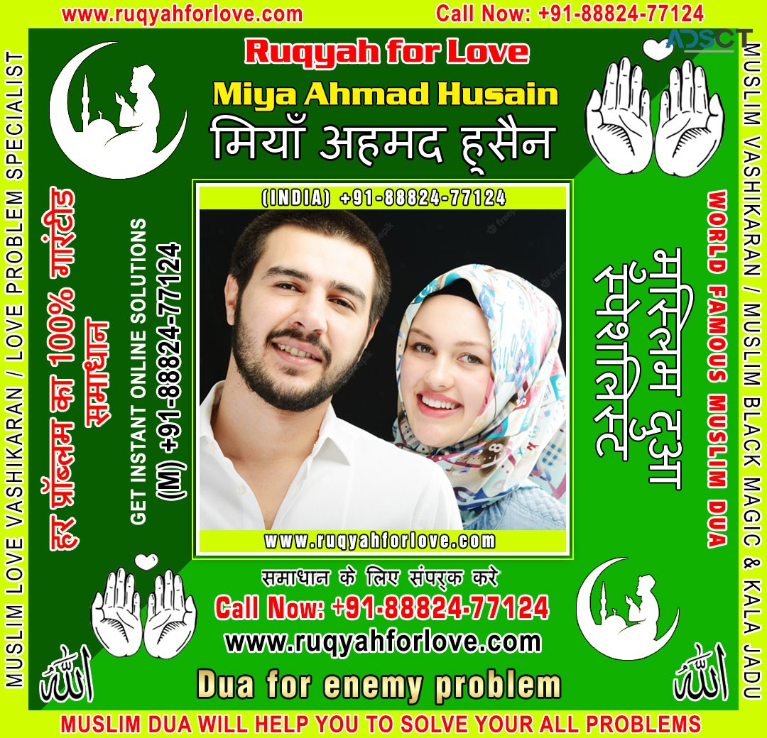 Muslim Astrologer, Dua for Love Back, Islamic Black Magic Molvi, Muslim Vashikaran Specialist