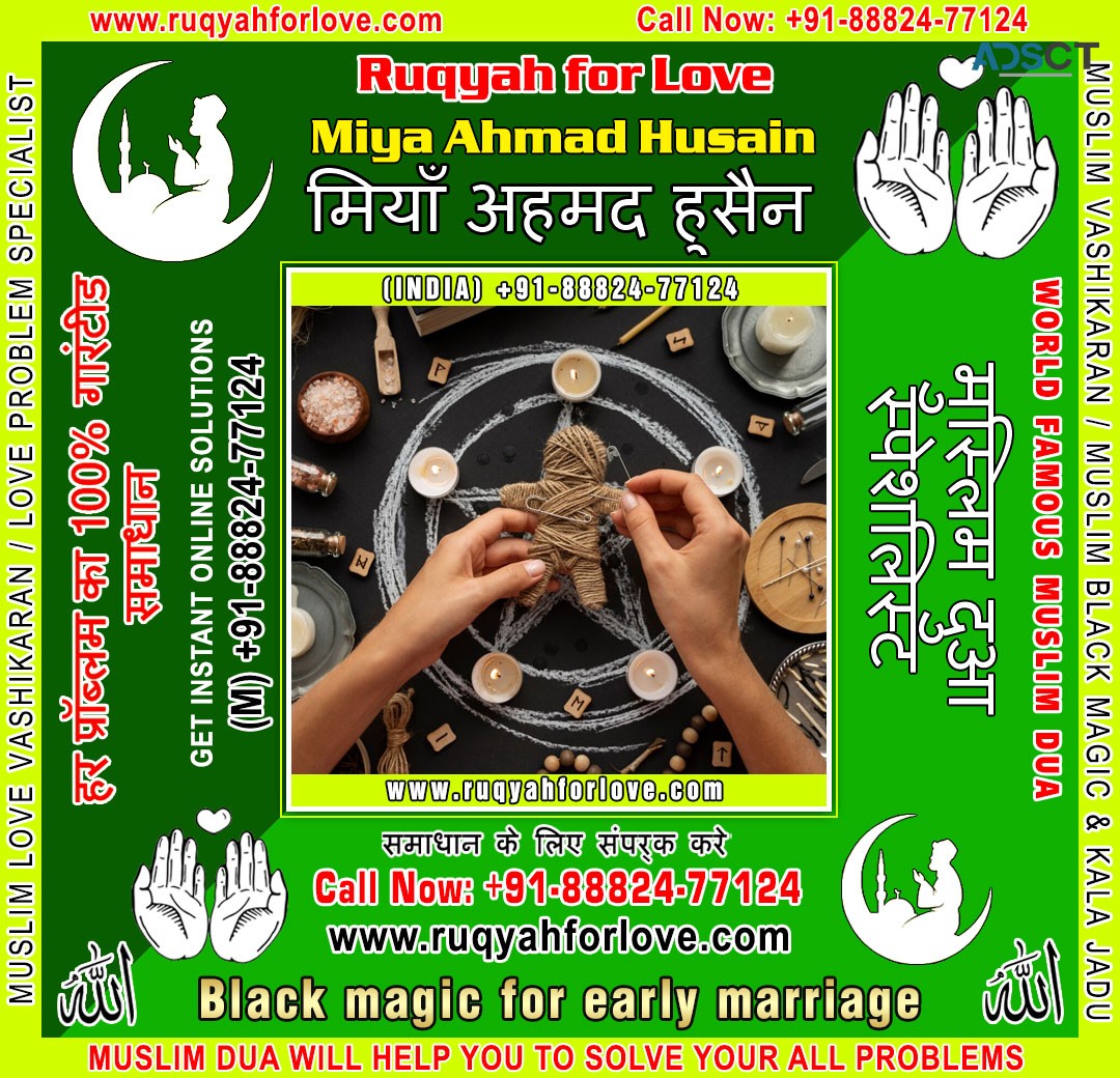 Muslim Astrologer, Dua for Love Back, Islamic Black Magic Molvi, Muslim Vashikaran Specialist