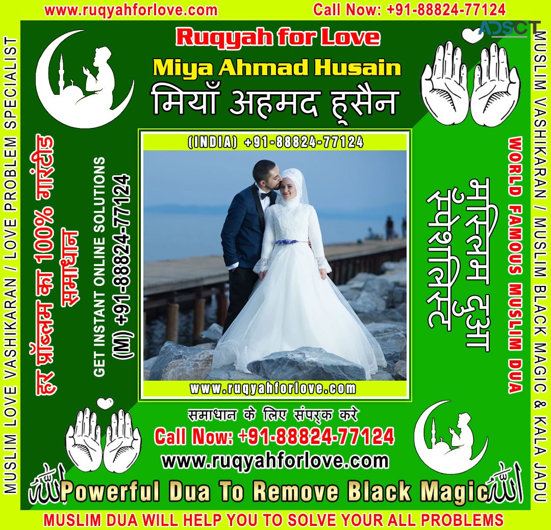 Muslim Astrologer, Dua for Love Back, Islamic Black Magic Molvi, Muslim Vashikaran Specialist