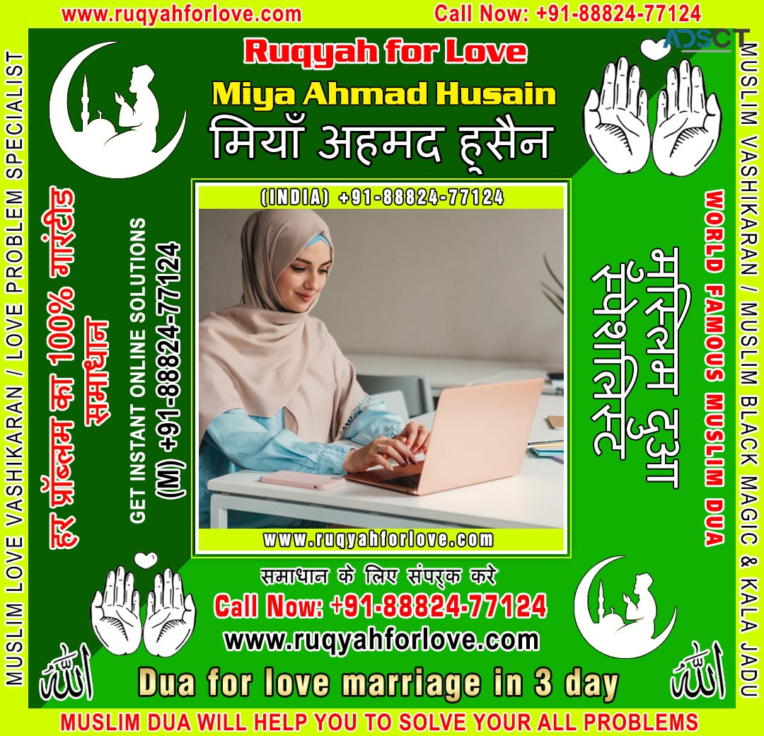 Muslim Astrologer, Dua for Love Back, Islamic Black Magic Molvi, Muslim Vashikaran Specialist