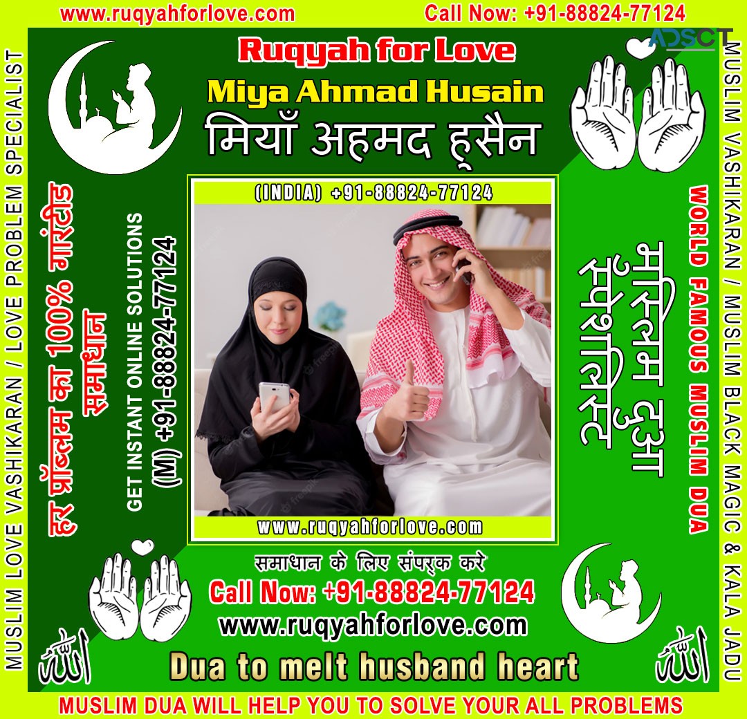 Muslim Astrologer, Dua for Love Back, Islamic Black Magic Molvi, Muslim Vashikaran Specialist