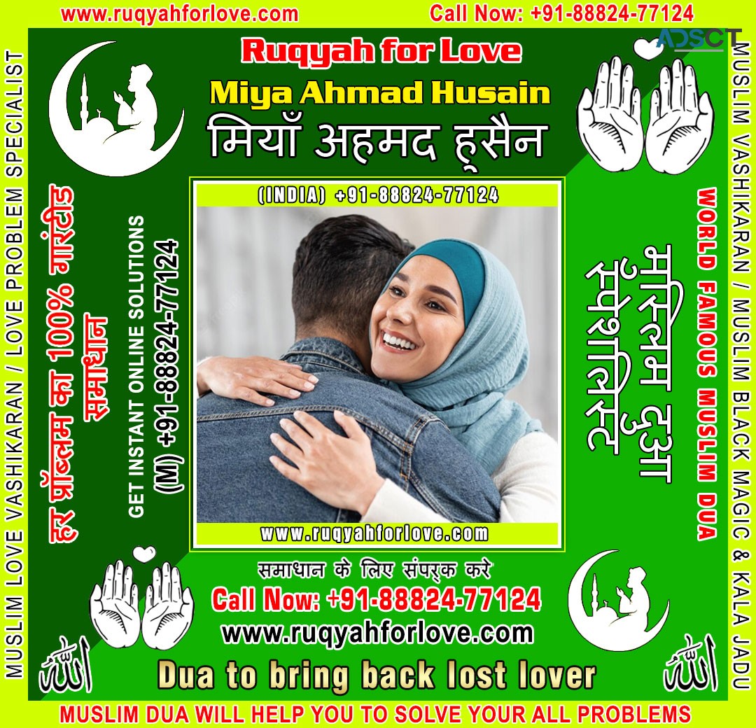 Muslim Astrologer, Dua for Love Back, Islamic Black Magic Molvi, Muslim Vashikaran Specialist