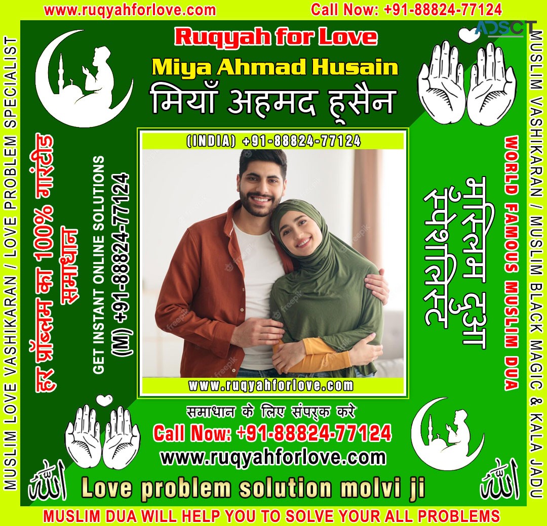 Muslim Astrologer, Dua for Love Back, Islamic Black Magic Molvi, Muslim Vashikaran Specialist